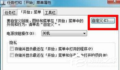 Win7運行快捷鍵有何方法？