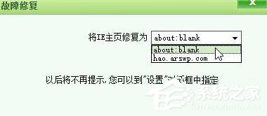 Win10谷歌瀏覽器首頁被2345篡改怎么辦？