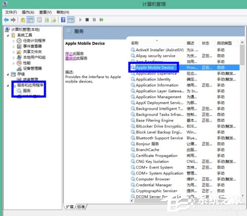 Win8系統iTunes無法連接iPhone怎么解決？