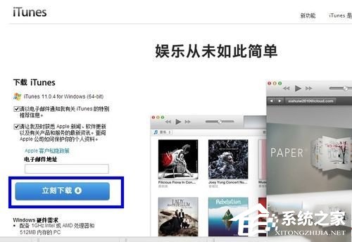 Win8系統iTunes無法連接iPhone怎么解決？