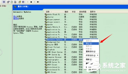 WinXP系統微軟設備健康助手如何關閉？