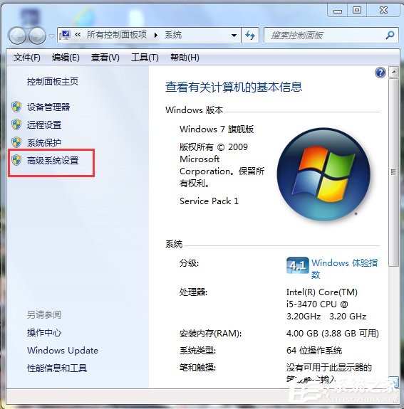 Win7如何增加虛擬內(nèi)存?增加虛擬內(nèi)存的方法