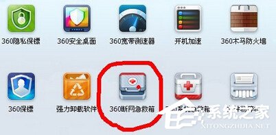 Win7怎么解決電腦無線有限的訪問權限？
