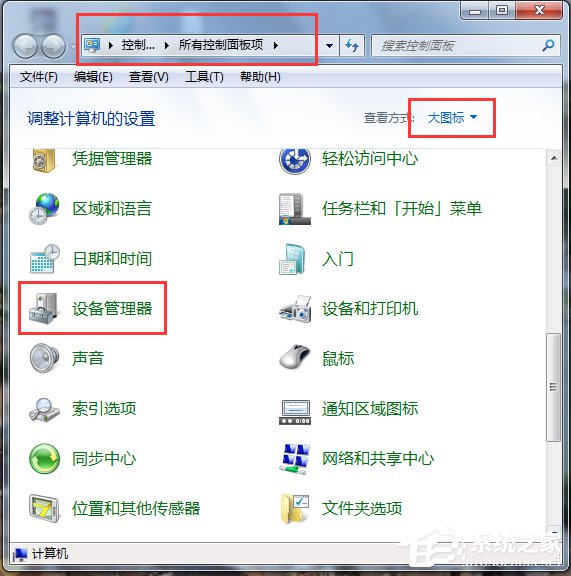 Win7怎么解決電腦無線有限的訪問權限？