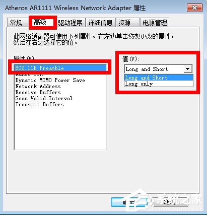 Win7怎么解決電腦無線有限的訪問權限？