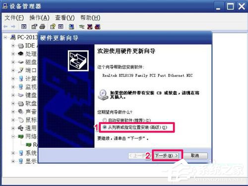Win7網卡驅動裝不上怎么辦?