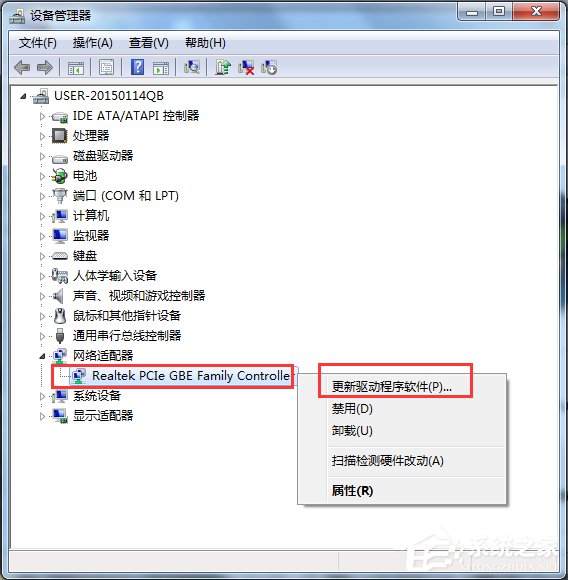 Win7網卡驅動裝不上怎么辦?
