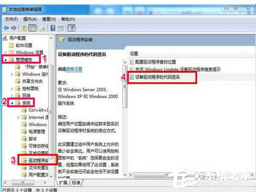 Win7網卡驅動裝不上怎么辦?
