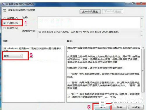 Win7網卡驅動裝不上怎么辦?
