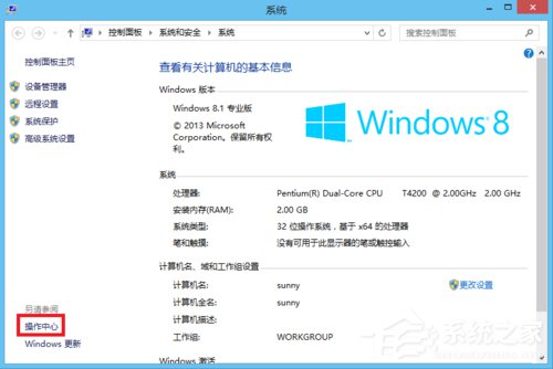 Win8用戶帳戶控制怎么取消？取消用戶帳戶控制的方法