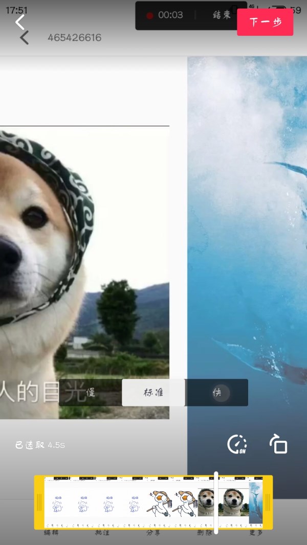 抖音APP怎么調(diào)慢照片速度?慢照片速度調(diào)節(jié)技巧分享