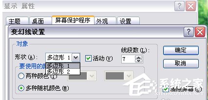 Win7電腦待機(jī)怎么設(shè)置？設(shè)置電腦待機(jī)的方法