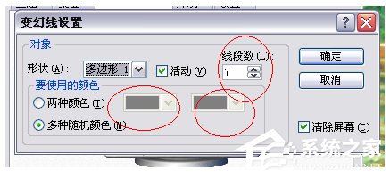 Win7電腦待機(jī)怎么設(shè)置？設(shè)置電腦待機(jī)的方法