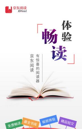 在京東閱讀里如何進行返回?京東閱讀返回的操作方法說明