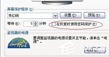 Win7電腦待機(jī)怎么設(shè)置？設(shè)置電腦待機(jī)的方法