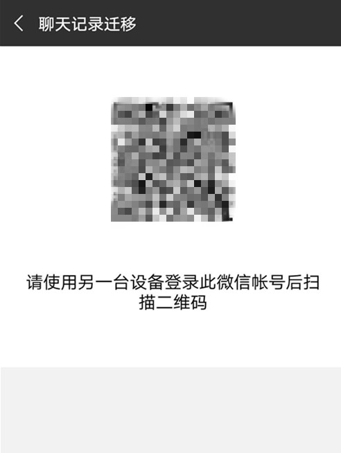微信APP怎么備份聊天記錄？聊天記錄備份方法說明