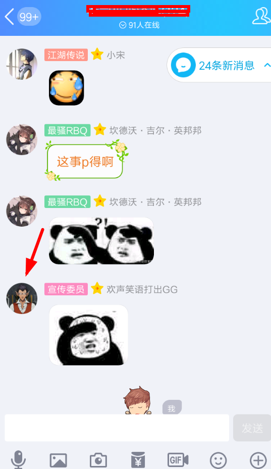 在QQ空間里怎么設置自動評論？自動評論設置方法一覽