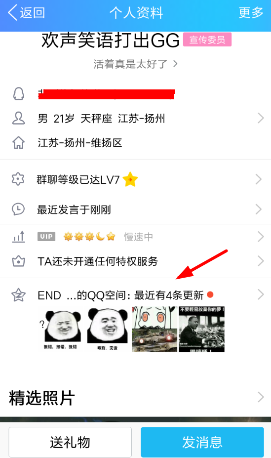 在QQ空間里怎么設置自動評論？自動評論設置方法一覽