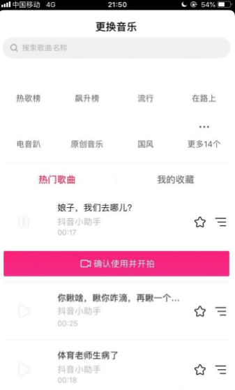 抖音圖片如何加聲音_抖音圖片添加背景音樂(lè)方法一覽