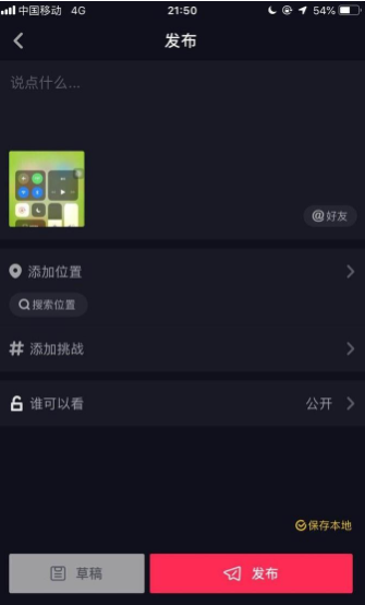 抖音圖片如何加聲音_抖音圖片添加背景音樂(lè)方法一覽