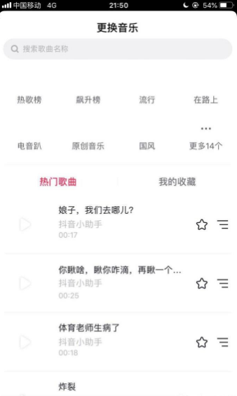 抖音圖片如何加聲音_抖音圖片添加背景音樂(lè)方法一覽