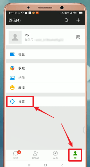 微信界面怎么設(shè)置皮膚？皮膚設(shè)置步驟分享