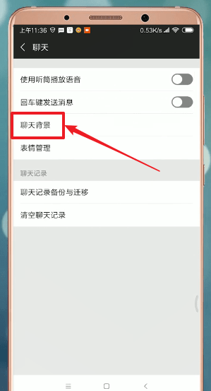 微信界面怎么設(shè)置皮膚？皮膚設(shè)置步驟分享