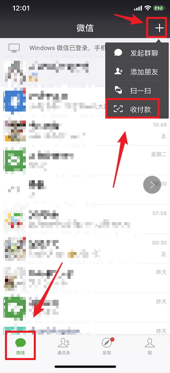 怎么使用微信搖免單？使用微信搖免單的方法說明