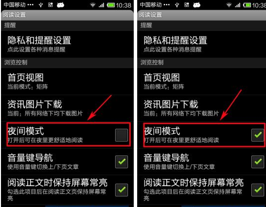 網易云閱讀APP怎么設置夜間模式?夜間模式設置方法說明