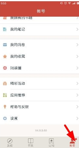 網(wǎng)易云閱讀APP怎么查找下載書籍?查找下載書籍的方法說明