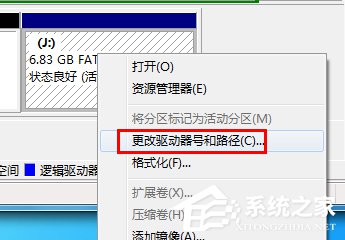 Win7系統(tǒng)電腦讀不出U盤如何解決？