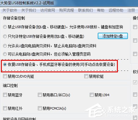 Win7系統(tǒng)電腦讀不出U盤如何解決？