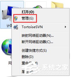 Win7系統(tǒng)電腦讀不出U盤如何解決？