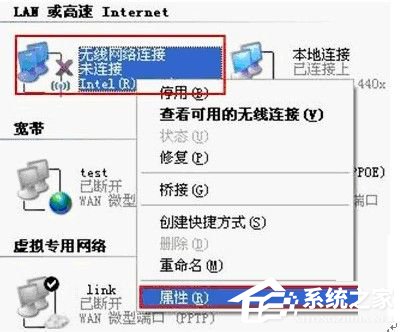 WinXP無(wú)線網(wǎng)絡(luò)設(shè)置的方法