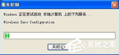 WinXP無(wú)線網(wǎng)絡(luò)設(shè)置的方法