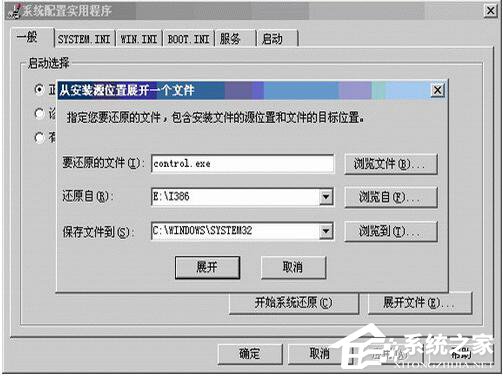 在WinXP系統(tǒng)下使用系統(tǒng)配置實(shí)用程序的方法