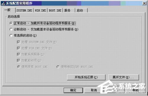 在WinXP系統(tǒng)下使用系統(tǒng)配置實(shí)用程序的方法