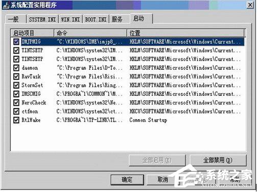 在WinXP系統(tǒng)下使用系統(tǒng)配置實(shí)用程序的方法