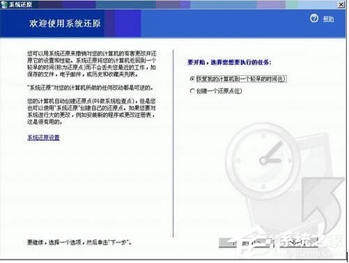 在WinXP系統(tǒng)下使用系統(tǒng)配置實(shí)用程序的方法
