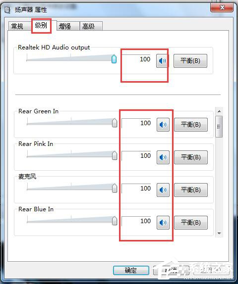如何解決Win7電腦聲音小的問題?
