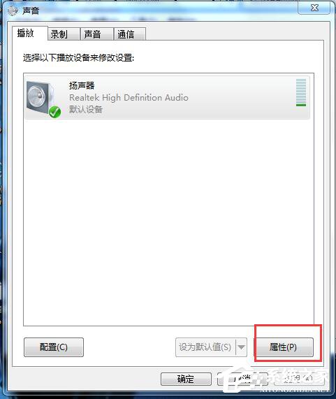 如何解決Win7電腦聲音小的問題?