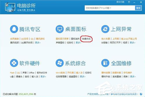 Win7桌面圖標箭頭怎么去掉?去掉桌面圖標箭頭的方法