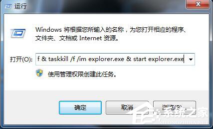 Win7桌面圖標箭頭怎么去掉?去掉桌面圖標箭頭的方法