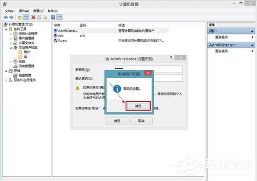 Win8如何給電腦設(shè)置開機(jī)密碼？