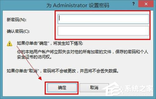 Win8如何給電腦設(shè)置開機(jī)密碼？