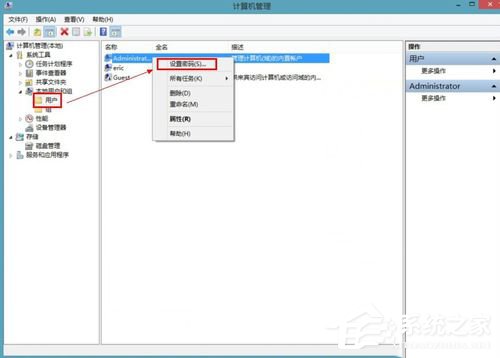 Win8如何給電腦設(shè)置開機(jī)密碼？