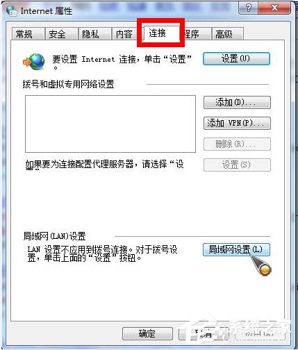 Win7系統(tǒng)如何使用代理服務(wù)器上網(wǎng)？Win7系統(tǒng)設(shè)置代理服務(wù)器的方法