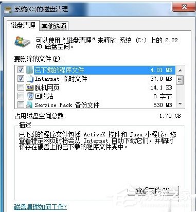 Win7筆記本反應(yīng)慢怎么辦?