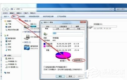Win7筆記本反應(yīng)慢怎么辦?