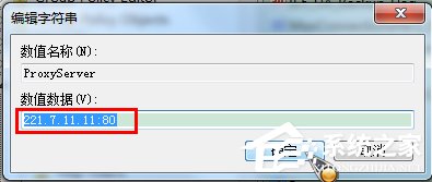 Win7系統(tǒng)如何使用代理服務(wù)器上網(wǎng)？Win7系統(tǒng)設(shè)置代理服務(wù)器的方法